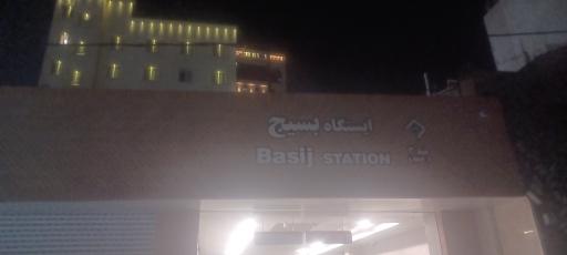 عکس بسیج