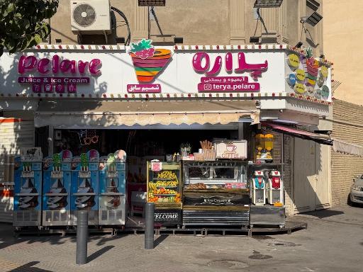 عکس آبمیوه بستنی پلاره