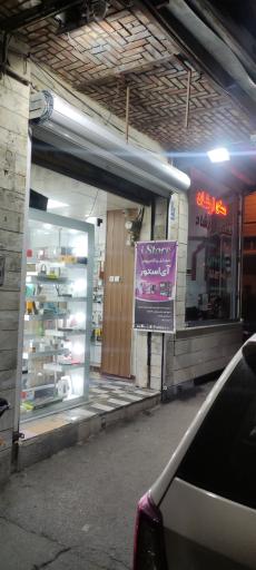 عکس موبایل آی استور