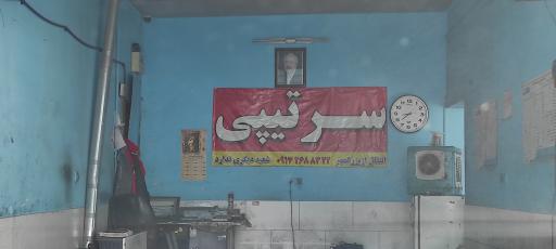 عکس بالانس چرخ و میزان فرمان سرتیپی