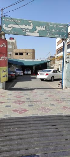 عکس بالانس چرخ و میزان فرمان سرتیپی