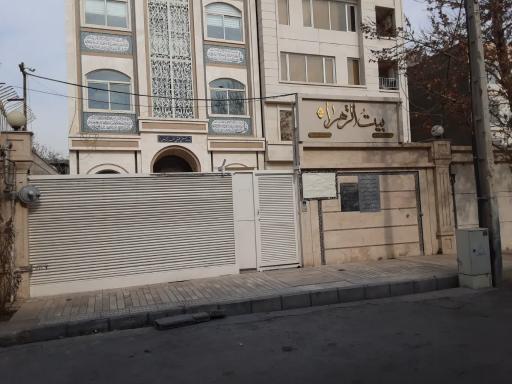 عکس مؤسسه علمی و فرهنگی بیت الزهرا (س)