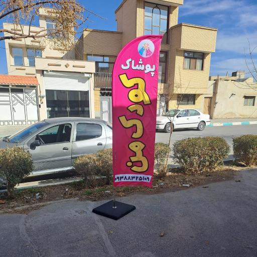 عکس فروشگاه کودک من 