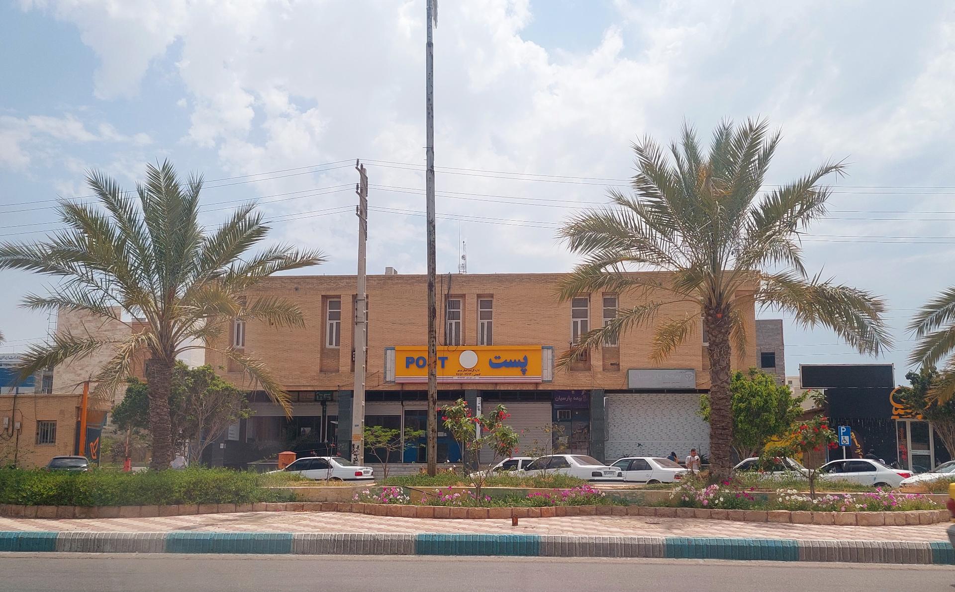 عکس اداره پست مرکزی بوشهر
