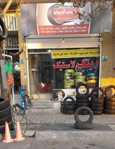 آپاراتی پاریس کوچولو 