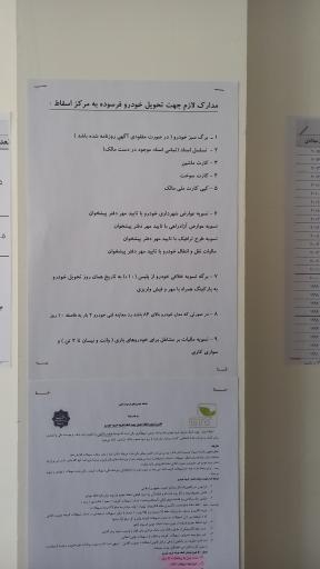 عکس سامانه‌ خودرو فرسوده کشور