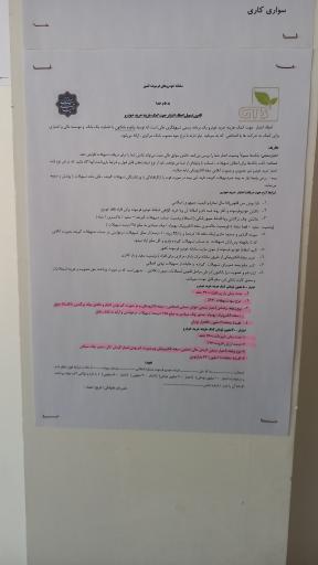 عکس سامانه‌ خودرو فرسوده کشور