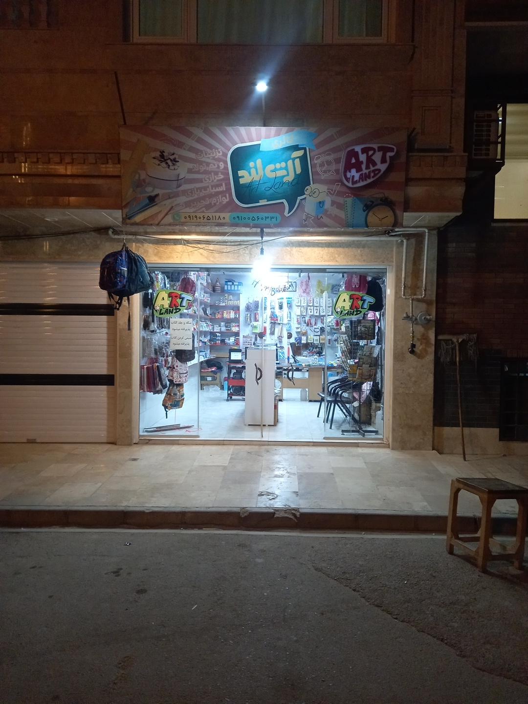 عکس آرت لند