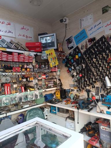 قفل و کلید سازی مهدیار