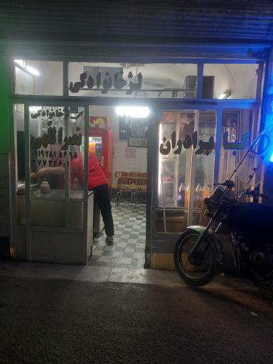 عکس کبابی برادران نصراللهی