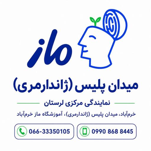 عکس آموزشگاه ماز