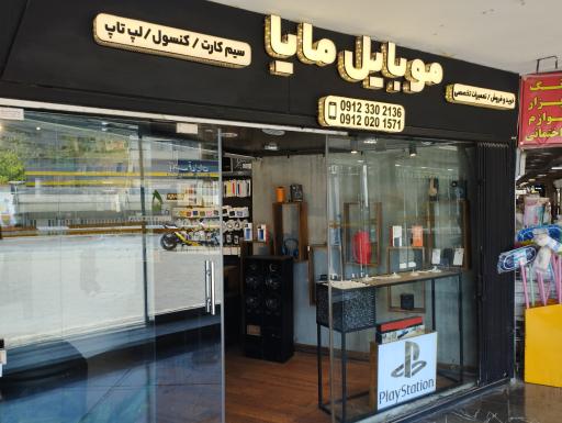 عکس موبایل مایا