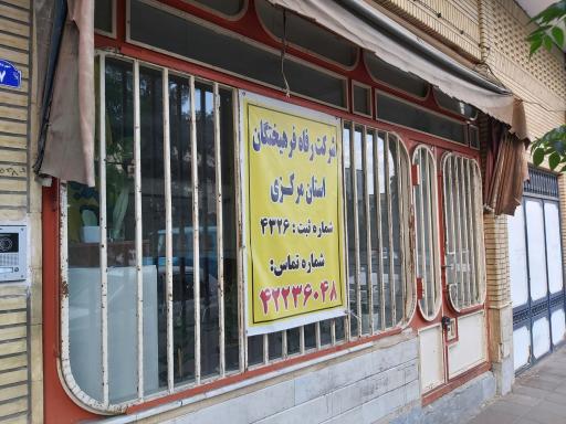 عکس شرکت رفاه فرهیختگان