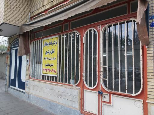 عکس شرکت رفاه فرهیختگان