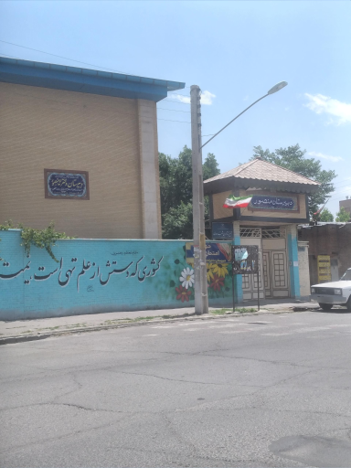 عکس دبیرستان دخترانه منصور
