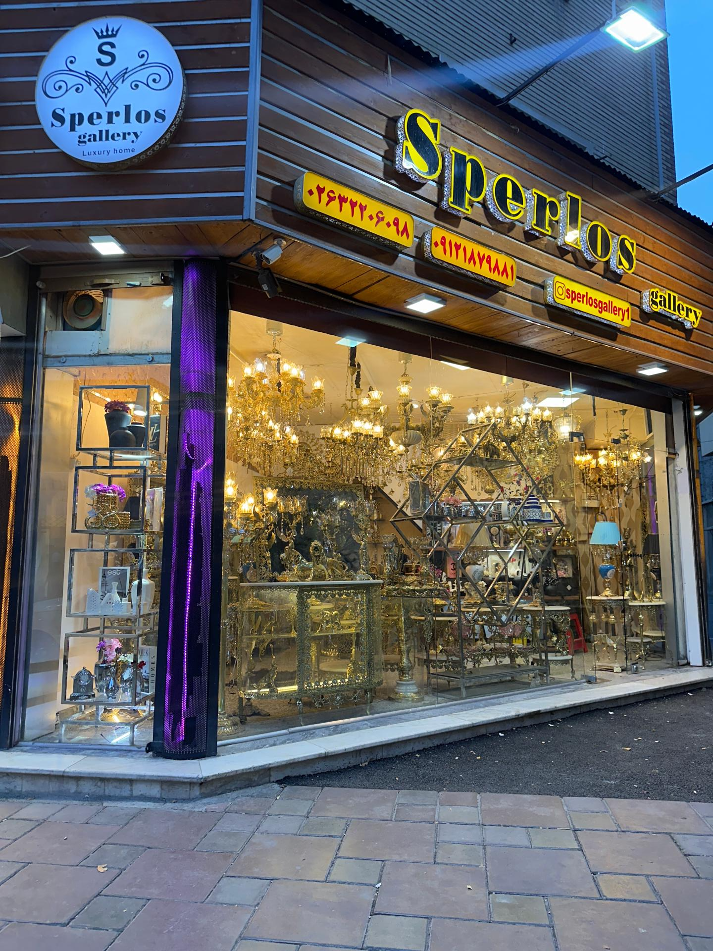 عکس گالری اسپرلوس