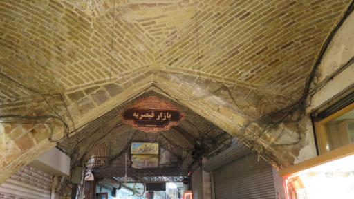 عکس بازار قیصریه