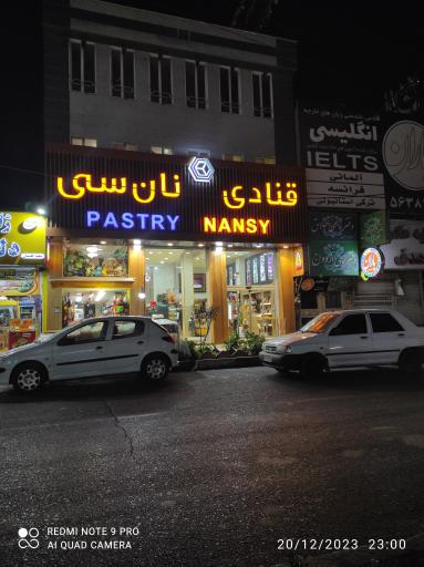 عکس شیرینی نانسی