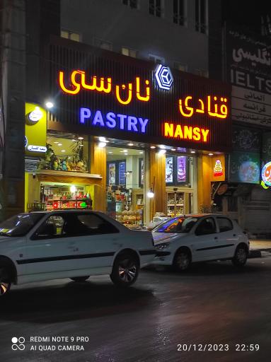 عکس شیرینی نانسی