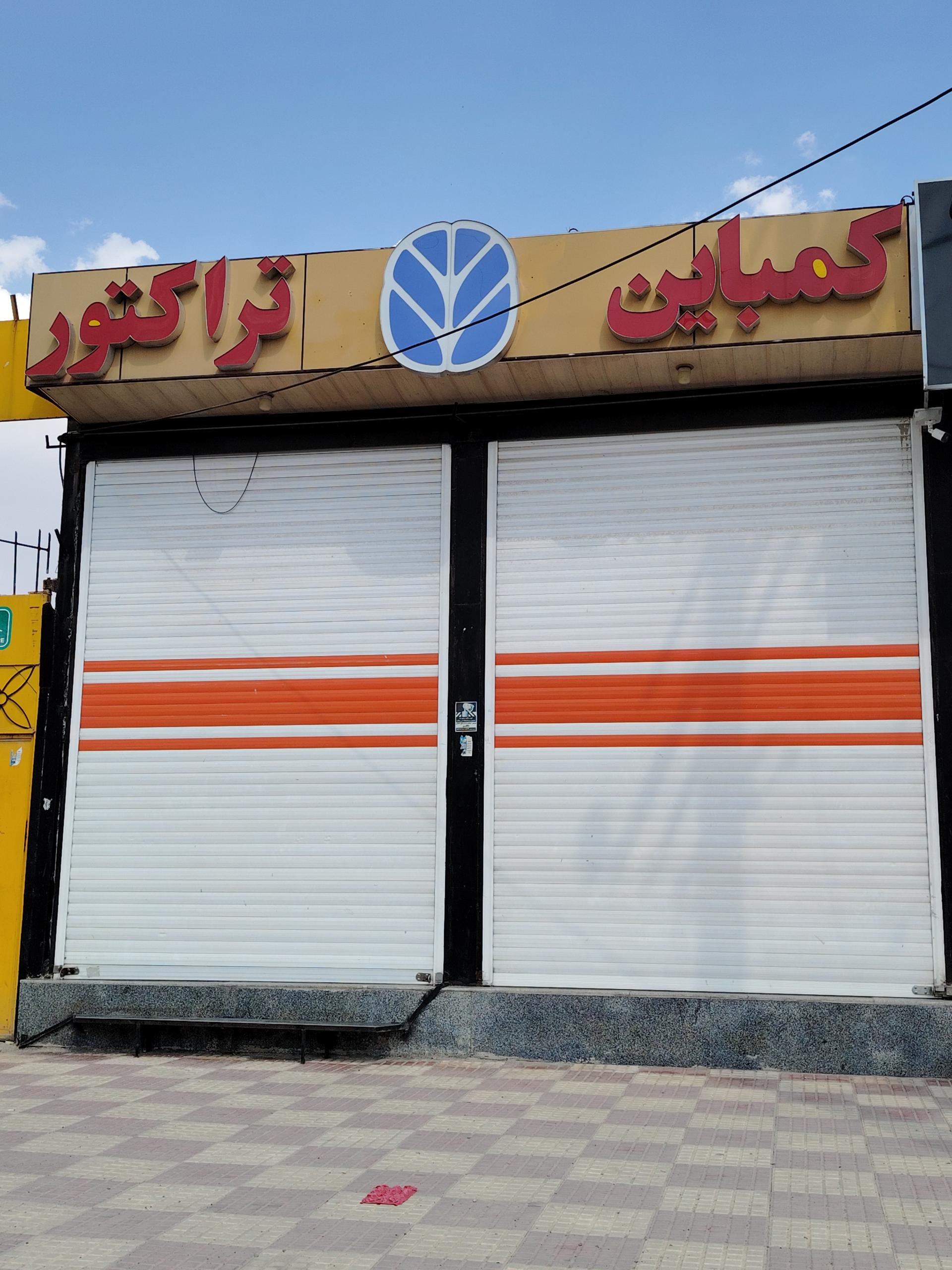 عکس لوازم یدکی کمباین