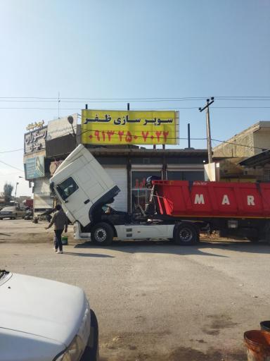 عکس سوپر سازی ظفر 