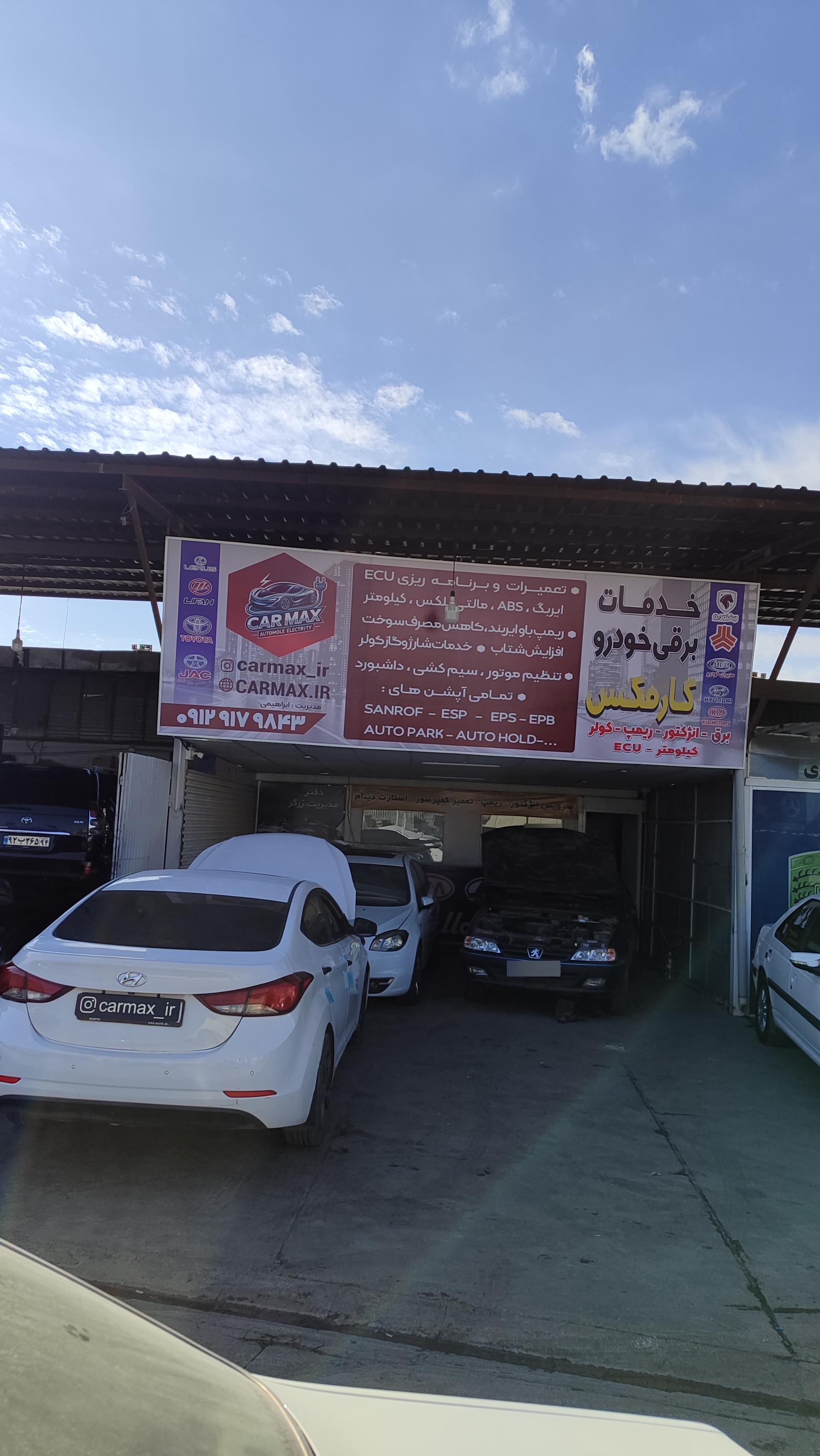 عکس خدمات برق خودرو کارمکس 
