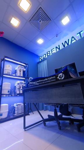 عکس فروشگاه تصفیه آب آبی نو