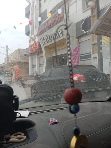 عکس مرکز خرید آرامیس