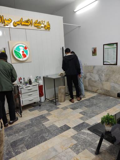 عکس پلی کلینیک اختصاصی حیوانات خانگی دکتر ملکی 
