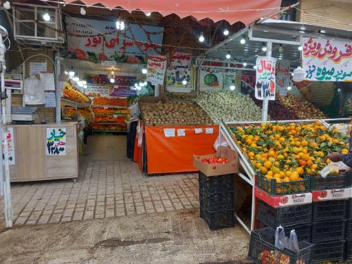 عکس میوه فروشی نور