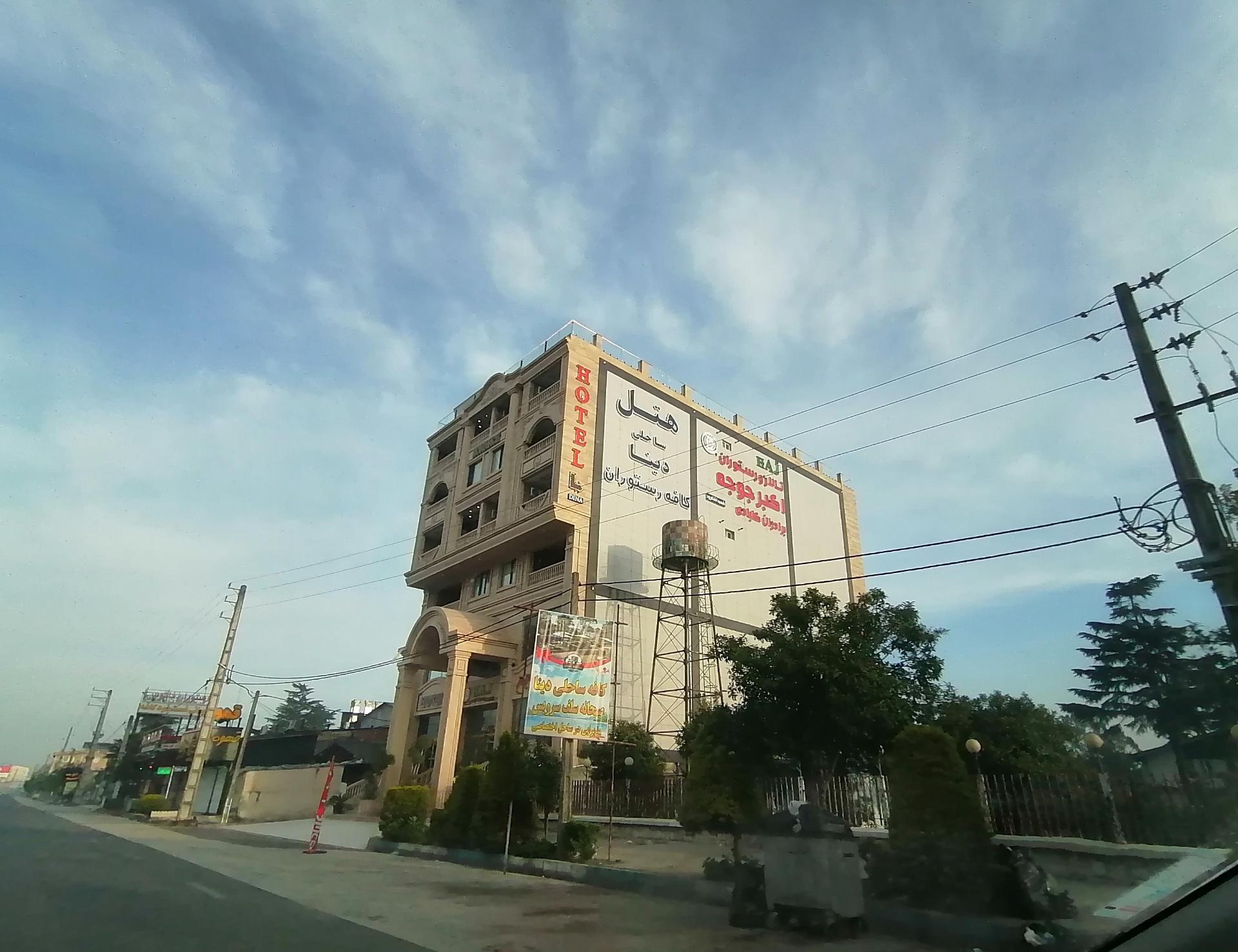 عکس هتل ساحلی دینا