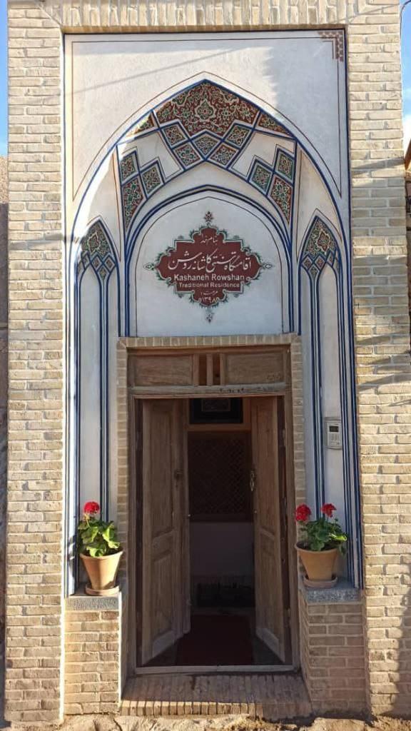 عکس هتل کاشانه روشن