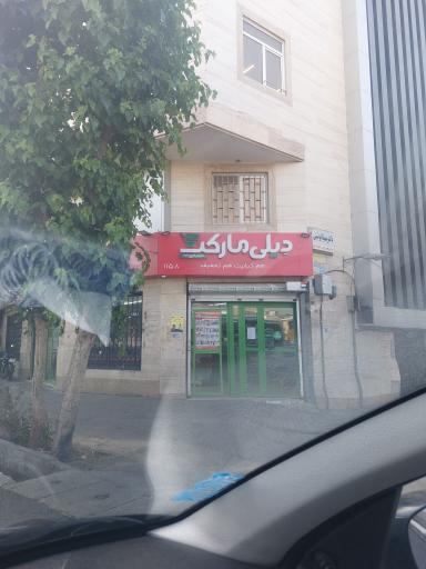 عکس دیلی مارکت 