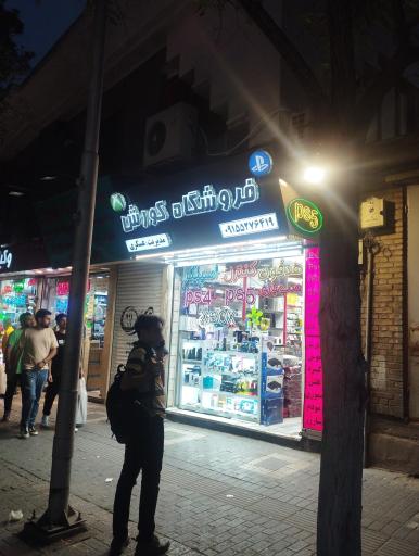 عکس لوازم الکترونیک کوروش