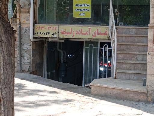 عکس غذای آماده ولیمه