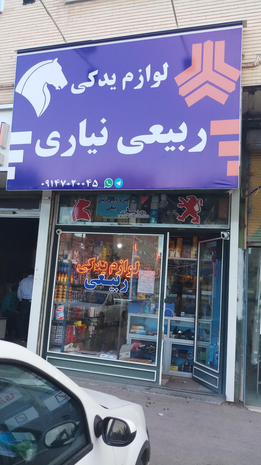 عکس لوازم یدکی و تزئینات اتومبیل هایلوکس ربیعی