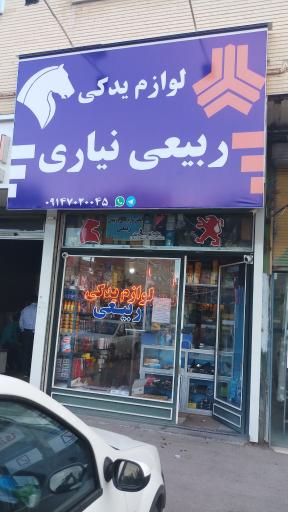 عکس لوازم یدکی و تزئینات اتومبیل هایلوکس ربیعی