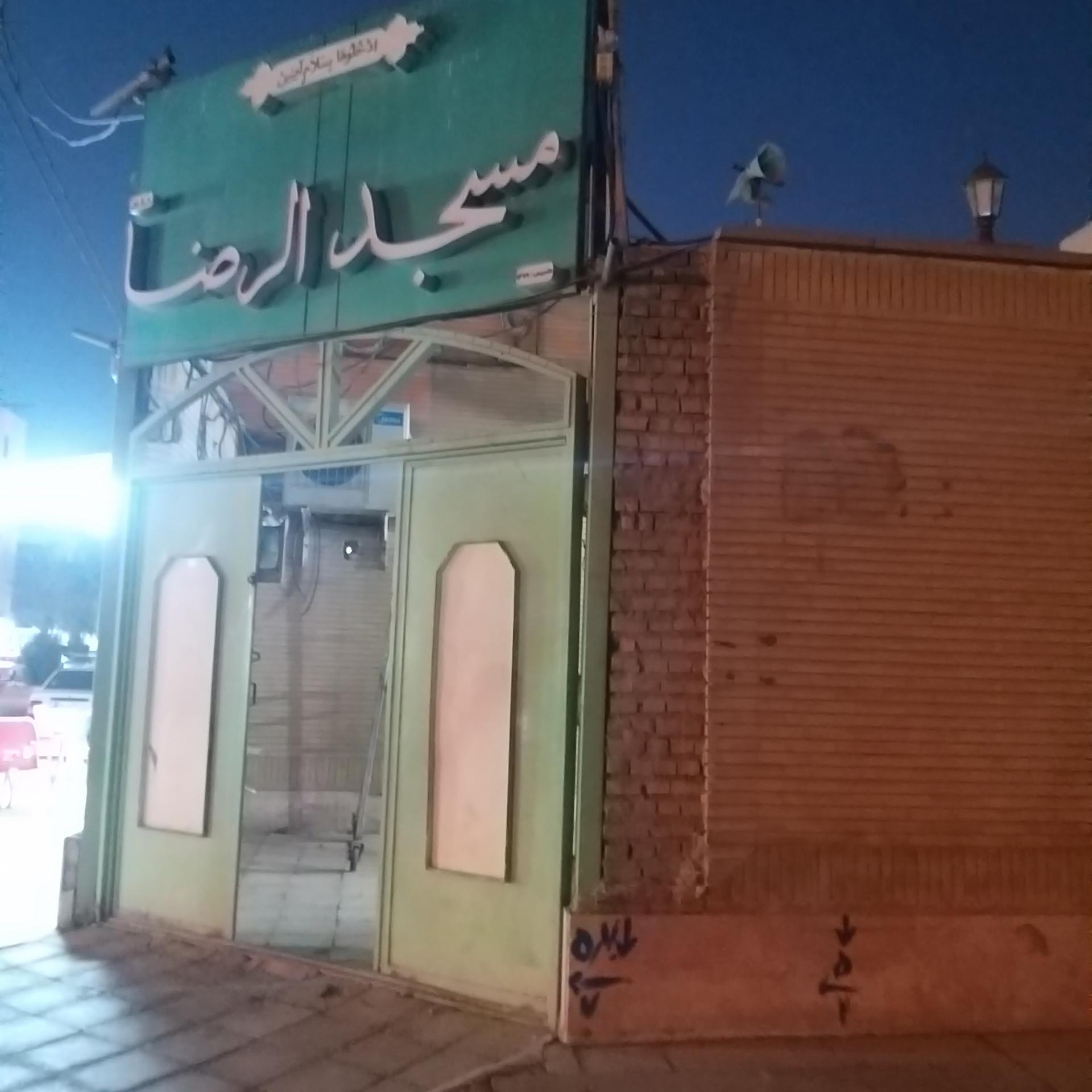 عکس مسجدالرضا