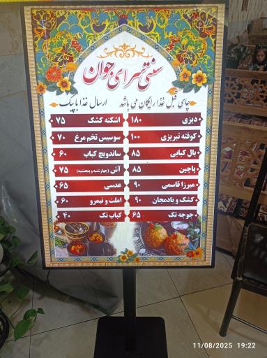 عکس دیزی سرای جوان