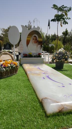 عکس آرامگاه دنیا طاهری