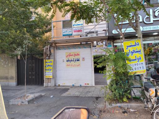 عکس پیشخوان دولت 2715 تهرانپارس