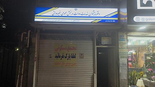 عکس پیشخوان دولت 72162715