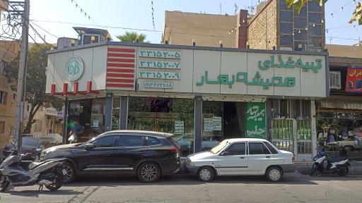 عکس رستوران همیشه بهار