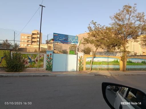 عکس دبیرستان دخترانه شاهد حضرت سکینه