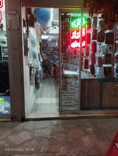 عکس لوازم تحریر سید