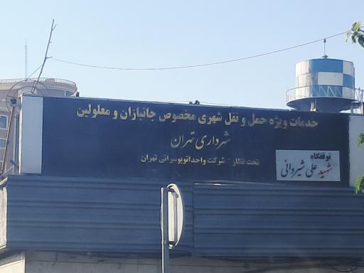 عکس خدمات ویژه ی حمل و نقل شهری مخصوص جانبازان و معلولان