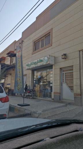 عکس عطاری تارونه