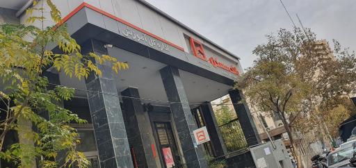 عکس بانک مسکن شعبه قندی