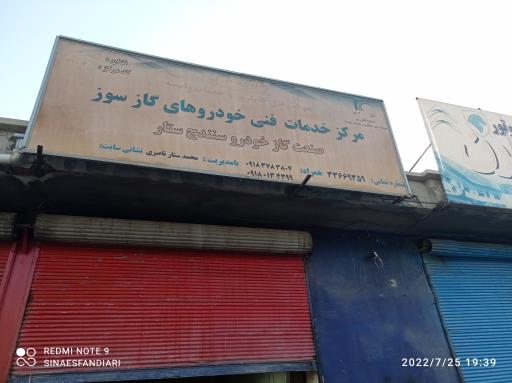 خدمات خودرو های گازسوز ستا