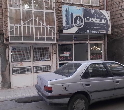 عکس املاک سعادت